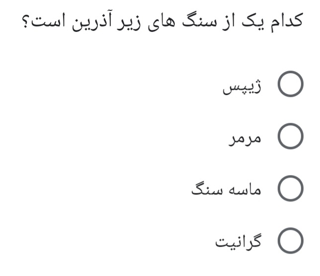 دریافت سوال 10