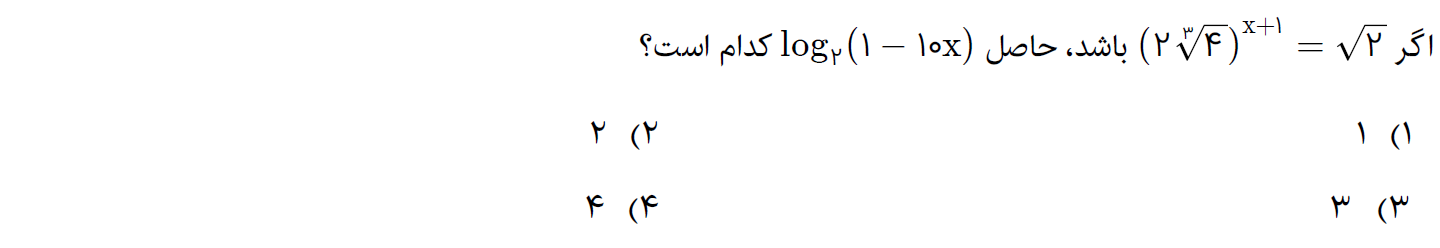 دریافت سوال 10