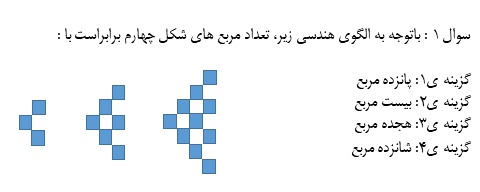 دریافت سوال 16