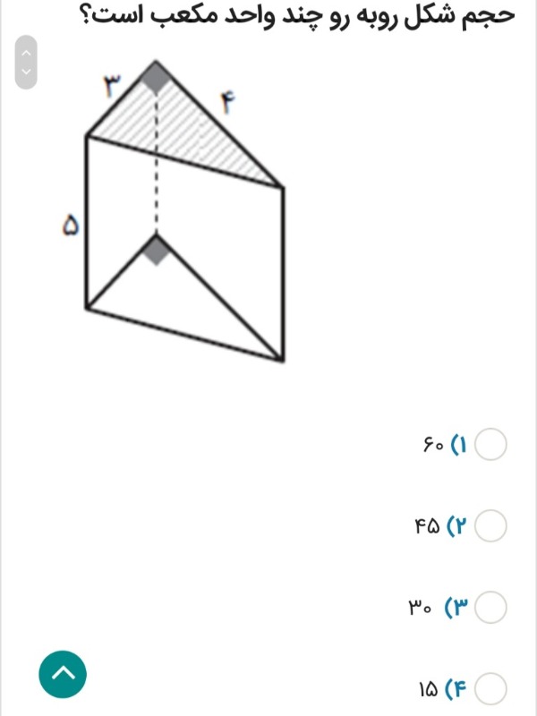 دریافت سوال 9