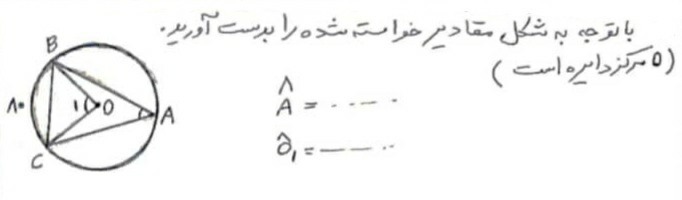 دریافت سوال 3