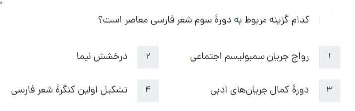 دریافت سوال 32