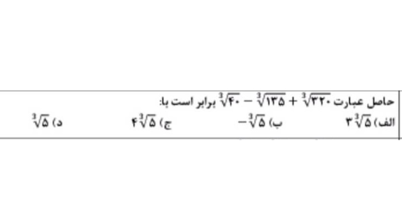 دریافت سوال 5