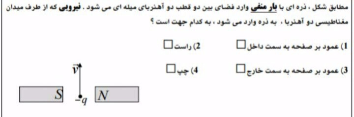 دریافت سوال 88