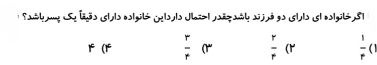 دریافت سوال 6