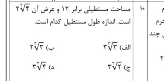 دریافت سوال 2