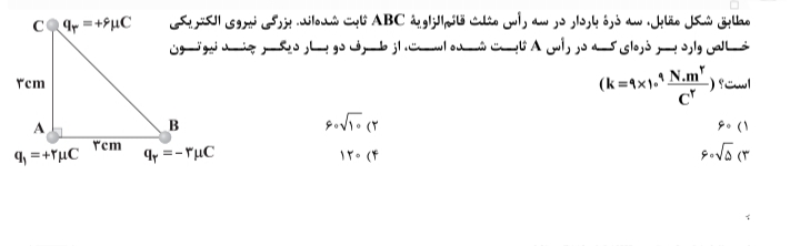 دریافت سوال 1