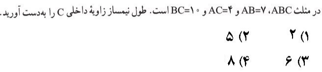 دریافت سوال 23