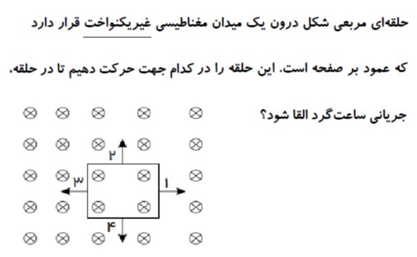 دریافت سوال 11