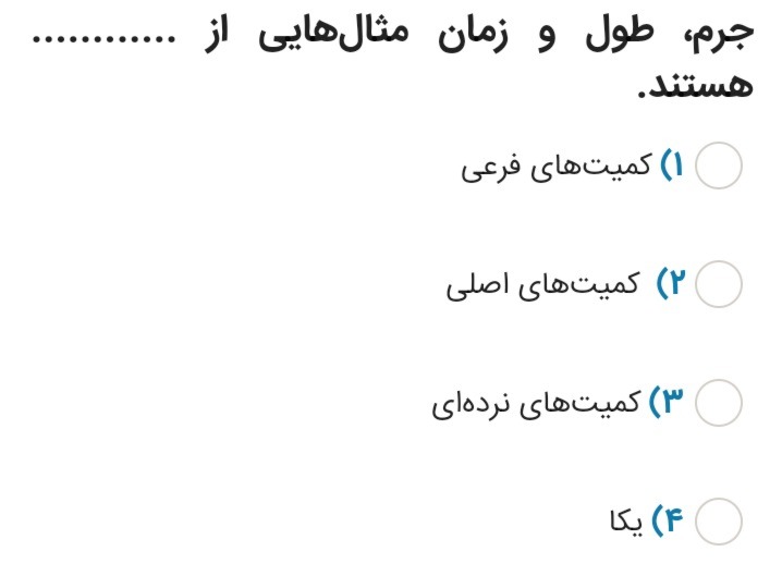 دریافت سوال 11