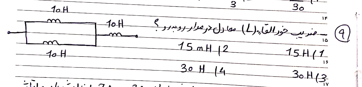 دریافت سوال 10