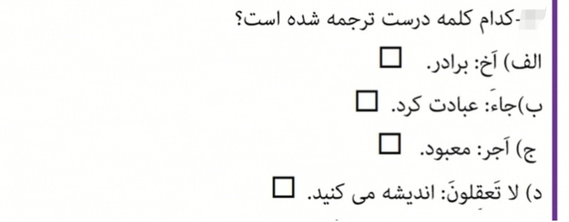 دریافت سوال 2