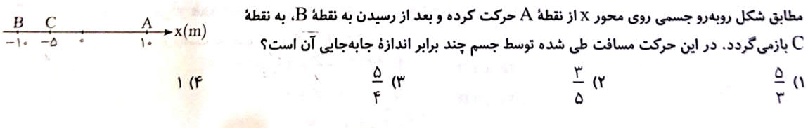 دریافت سوال 6