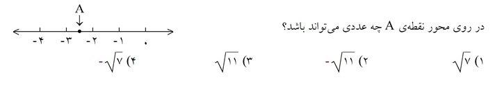 دریافت سوال 8