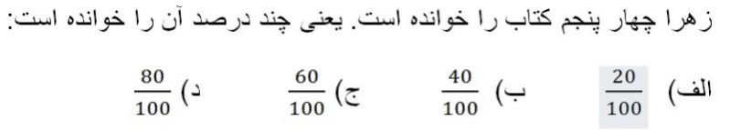 دریافت سوال 9