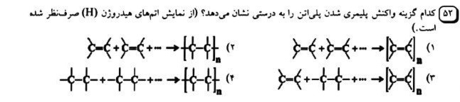 دریافت سوال 54