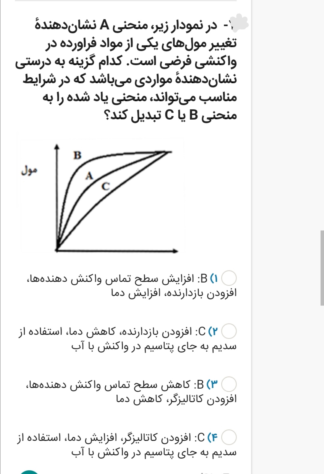 دریافت سوال 16