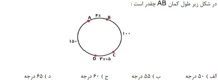 دریافت سوال 14