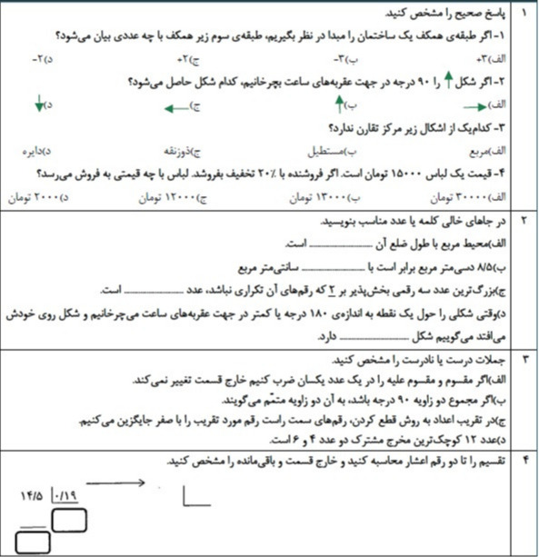 دریافت سوال 1