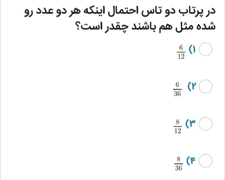 دریافت سوال 24