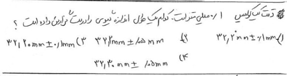 دریافت سوال 2