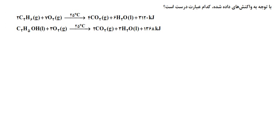 دریافت سوال 19