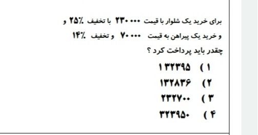 دریافت سوال 3