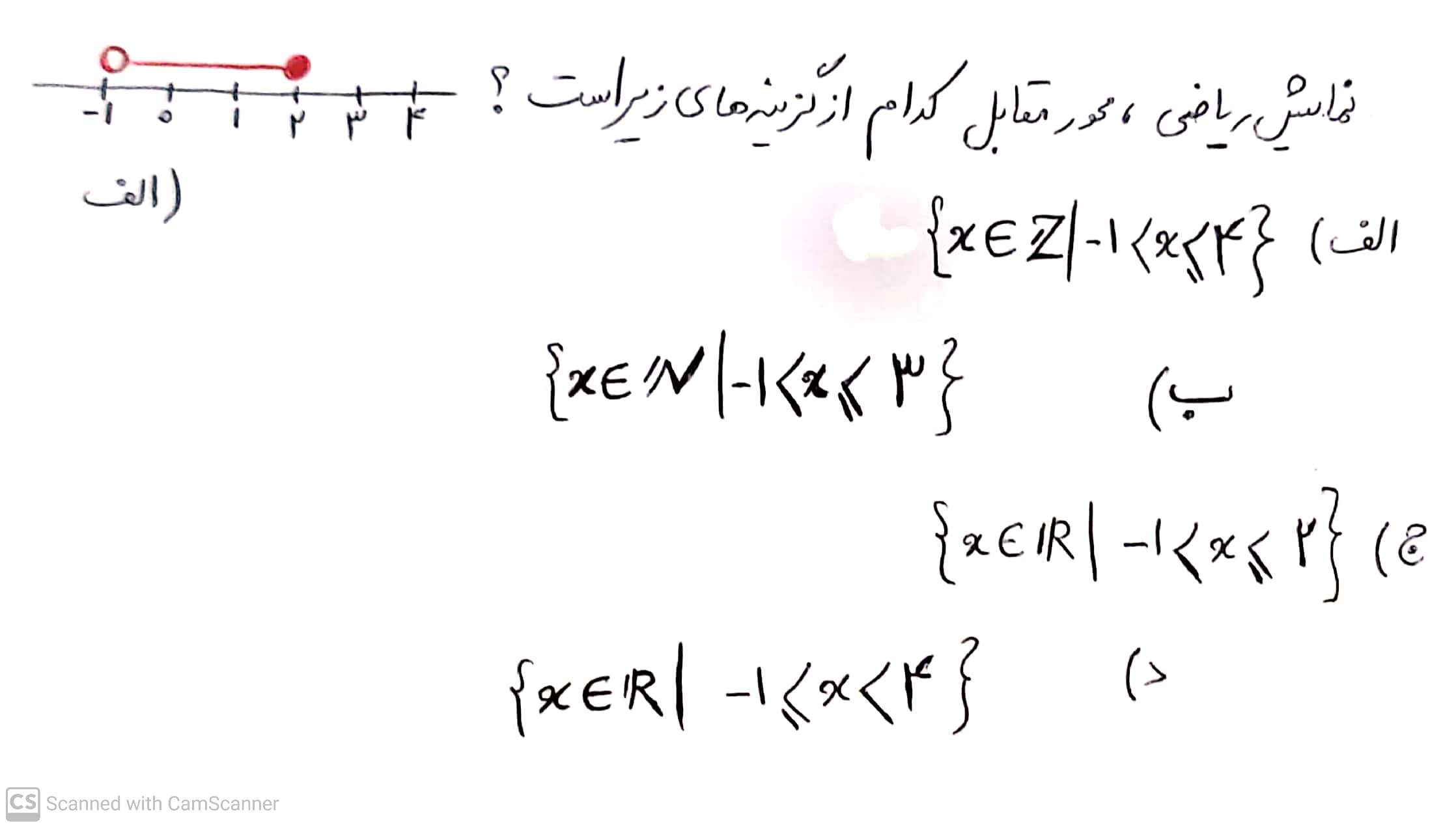 دریافت سوال 7