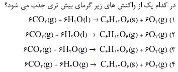 دریافت سوال 5