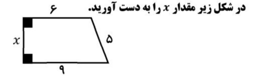 دریافت سوال 13