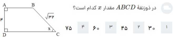دریافت سوال 10