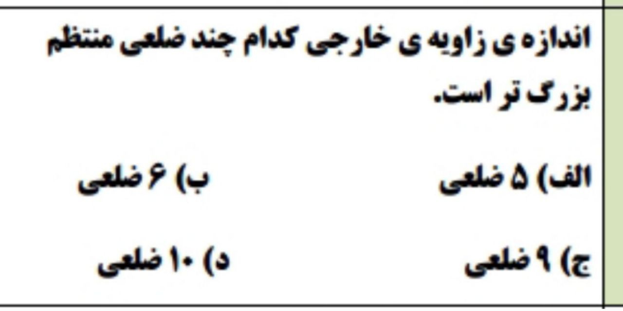 دریافت سوال 22