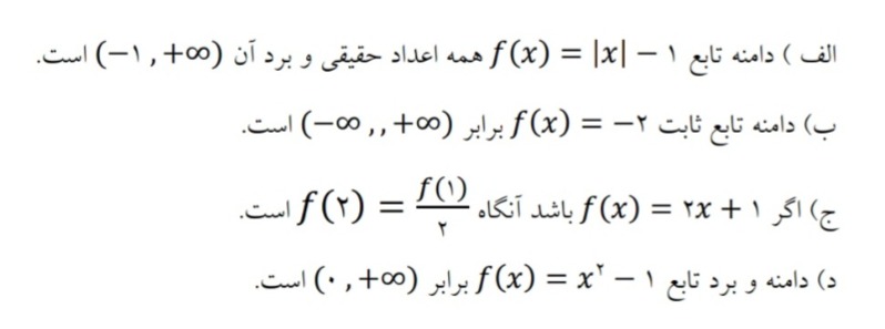 دریافت سوال 12