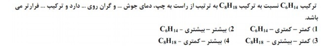 دریافت سوال 4