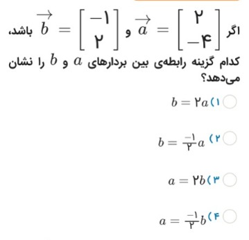 دریافت سوال 7