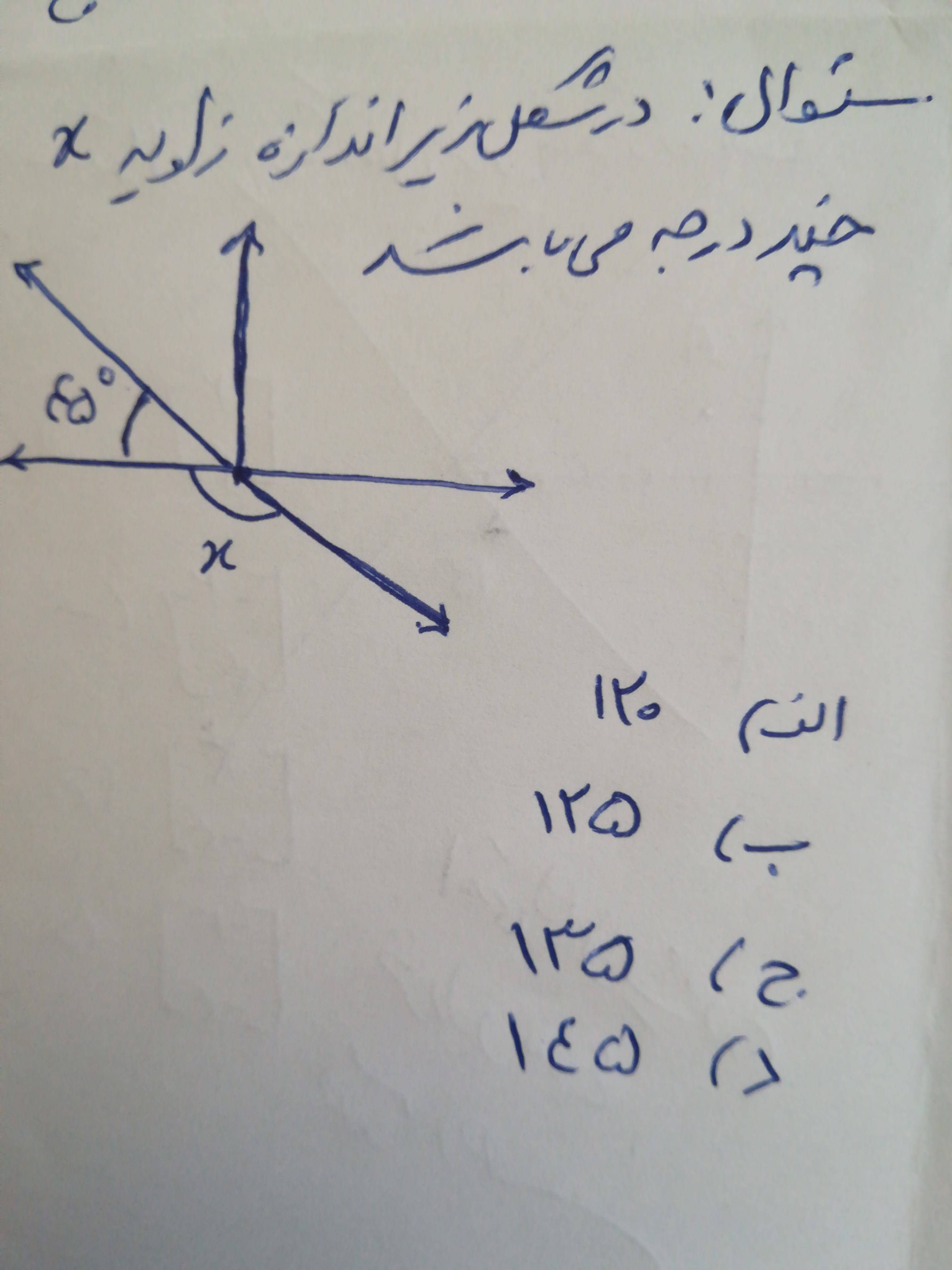 دریافت سوال 7