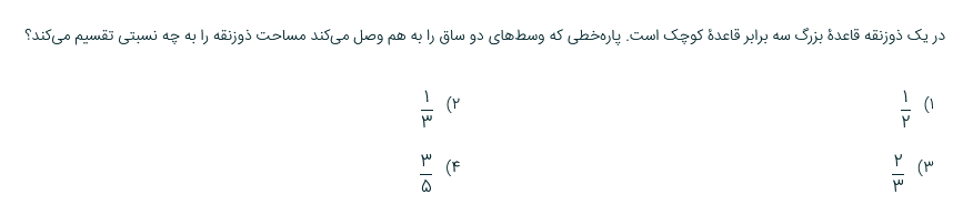 دریافت سوال 4