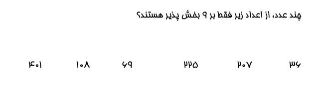 دریافت سوال 8