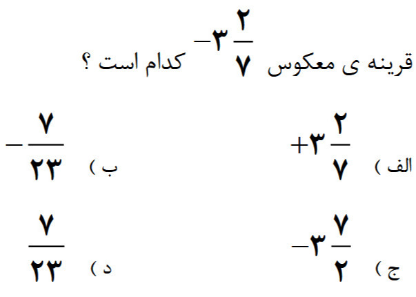 دریافت سوال 22