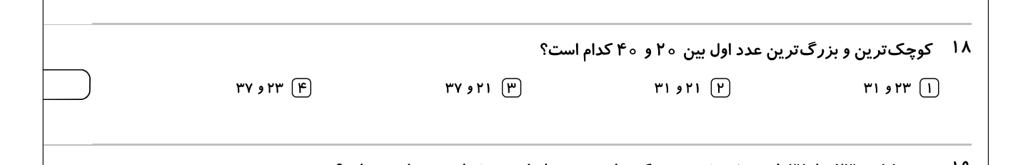 دریافت سوال 6