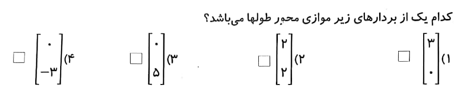 دریافت سوال 24