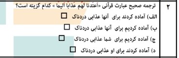 دریافت سوال 2