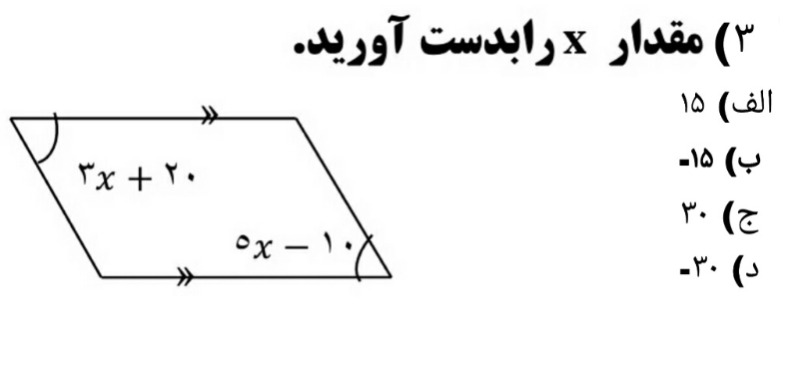 دریافت سوال 3