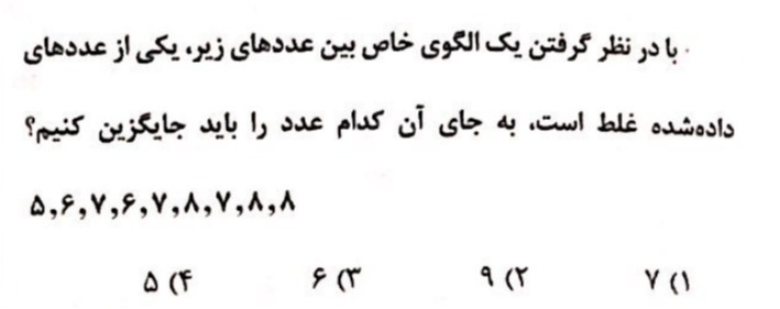 دریافت سوال 7