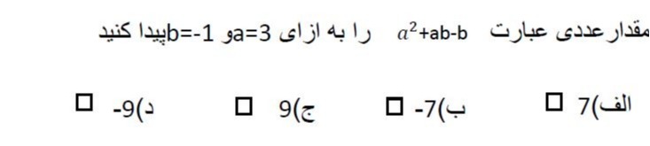 دریافت سوال 51