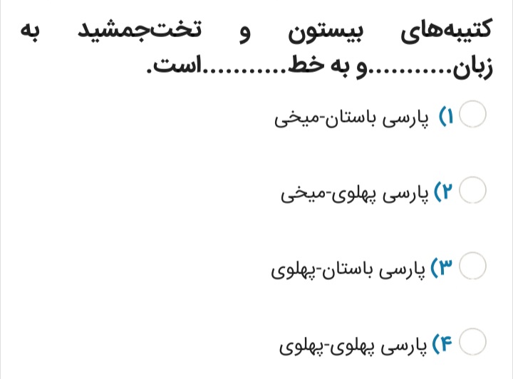 دریافت سوال 2