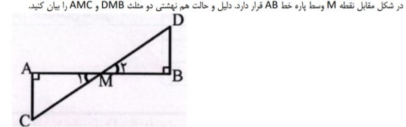 دریافت سوال 3