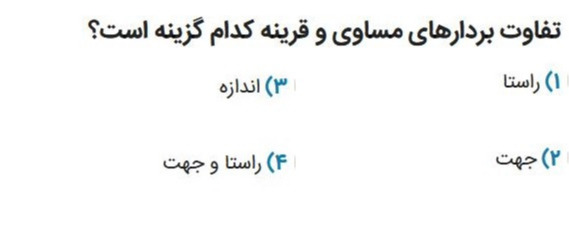 دریافت سوال 24