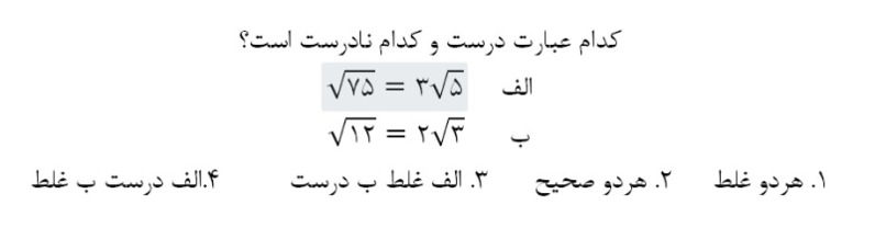 دریافت سوال 12