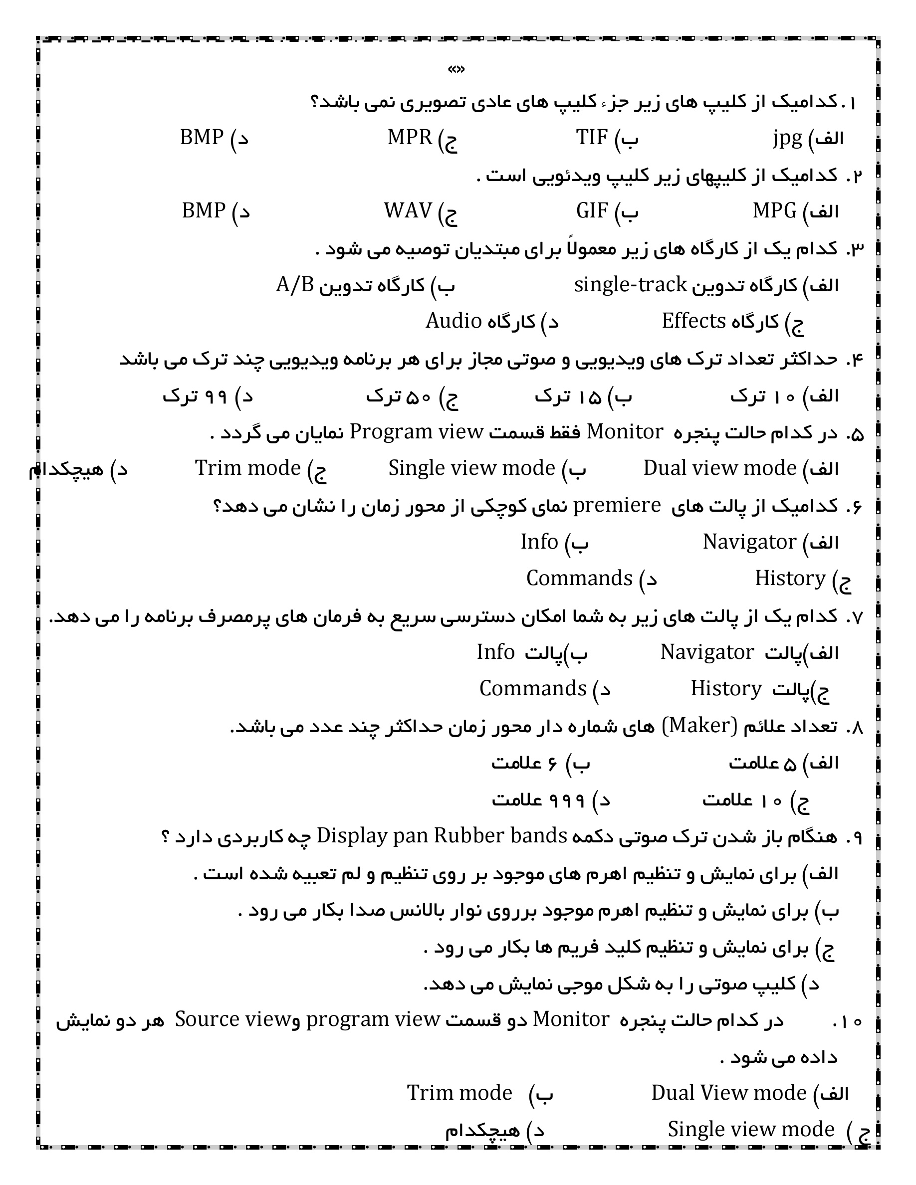 دریافت سوال 1